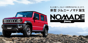 ジムニーノマド抽選中です！